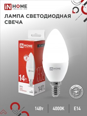 Лампа светодиодная свеча 14Вт E14 теплый белый свет 4000К 1330Лм IN HOME