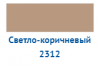 Затирка для швов PLITONIT COLORIT Premium светло-коричневая 2кг купить в каталоге интернет магазина СМИТ с доставкой по Улан-Удэ