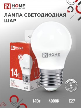 Лампа светодиодная шар G45 14Вт E27 теплый белый свет 4000К 1330Лм IN HOME