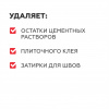 Очиститель  PLITONIT для удаления цементного налета 1л (12) купить в каталоге интернет магазина СМИТ с доставкой по Улан-Удэ