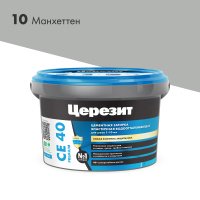 Затирка для швов Церезит CE40 манхеттен 2 кг