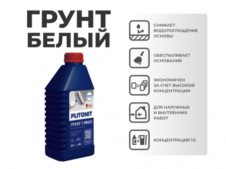 Грунтовка Плитонит-1  0,9л концентрат 1:5 купить в каталоге интернет магазина СМИТ с доставкой по Улан-Удэ