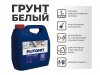 Грунтовка Плитонит-1  3л концентрат 1:5 купить в каталоге интернет магазина СМИТ с доставкой по Улан-Удэ