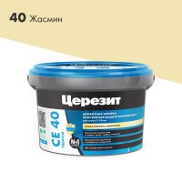 Затирка для швов Церезит CE40 жасмин 2 кг