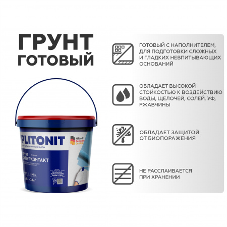 Грунтовка Плитонит СуперКонтакт 4,5 кг. купить в каталоге интернет магазина СМИТ с доставкой по Улан-Удэ