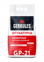 Штукатурка Геркулес GP-21 цементная 5кг (144)