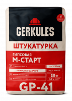 Штукатурка Геркулес GP-41 М-Старт гипсовая 30кг (механиз. и ручное нанесение) (45)