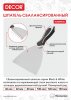 Шпатель 120 мм Сбалансированный, двухкомп. ручка (316-0120) купить в каталоге интернет магазина СМИТ с доставкой по Улан-Удэ