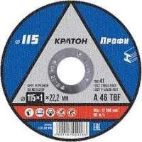 Круг отрезной по металлу 125*1,0*22 Кратон "Профи" (10)