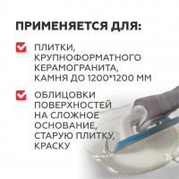 Клей для плитки  Плитонит С 25кг для сложн. поверх  С2 ТЕ купить в каталоге интернет магазина СМИТ с доставкой по Улан-Удэ