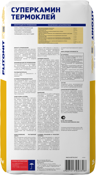 Клей для плитки  Плитонит СуперКамин 25кг термостойкий купить в каталоге интернет магазина СМИТ с доставкой по Улан-Удэ