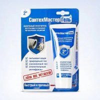Гель "Сантехмастер" синий (неразборное соединение) тюбик блистер 15г