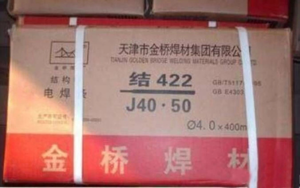 Электроды J422 (Т-50) 4.0мм "Золотой мост" 5 кг Китай