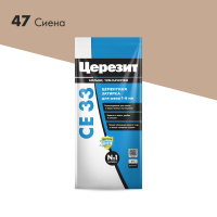 Затирка для швов Церезит CE33 сиена 2 кг