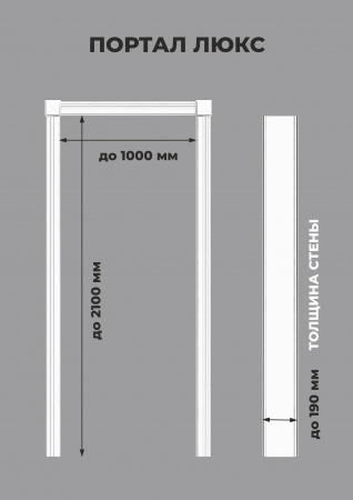 Дверная арка "Портал Люкс" ПВХ белое дерево 1000*190*2100 купить в каталоге интернет магазина СМИТ с доставкой по Улан-Удэ