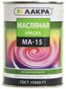 Краска МА-15 сурик 0,9кг Лакра (10) купить в каталоге интернет магазина СМИТ с доставкой по Улан-Удэ