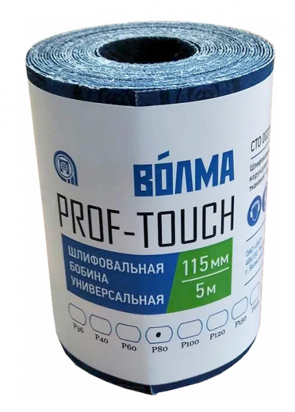 Наждачная бумага (бобина) 115мм*5м Р80 Волма Prof-Touch ткан.основа