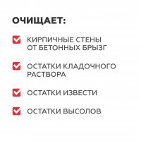 Очиститель  PLITONIT для удаления цементного налета 1л (12) купить в каталоге интернет магазина СМИТ с доставкой по Улан-Удэ