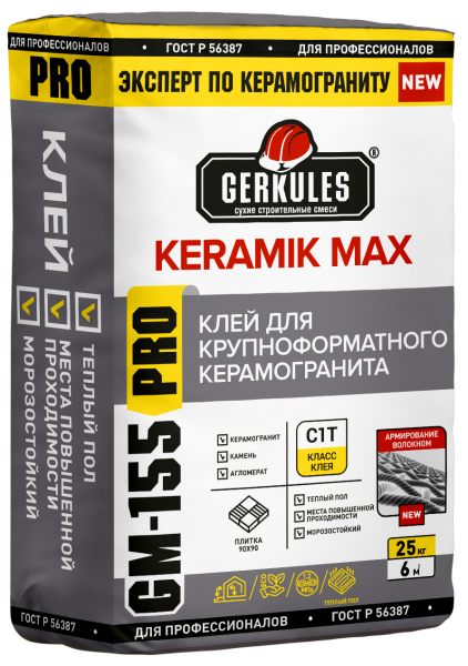 Клей для плитки Геркулес GМ-155 KERAMIK MAX PRO 25кг  С1 Т