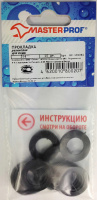 Прокладка резиновая (для воды) 3/4" (10 шт.) MasterProf (упак.) (130382)