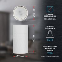 Светильник настенно-потолочный OL31 WH MR16 GU10 IP20 белый (Б0056375) купить в каталоге интернет магазина СМИТ с доставкой по Улан-Удэ