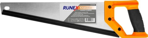 Ножовка по дереву 400мм, "Runex Classic" (577401)