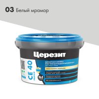 Затирка для швов Церезит CE40 белый мрамор 2 кг