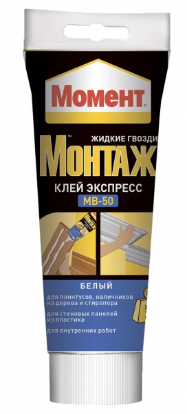 Клей Момент Монтаж  Экспресс 250 гр. МВ-50