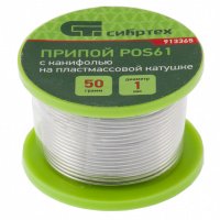 Припой с канифолью D1мм 50г. POS61 на катушке "Сибртех" (913365)							