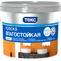 Краска в/д Влагостойкая Текс Профи 0,9л  купить в каталоге интернет магазина СМИТ с доставкой по Улан-Удэ