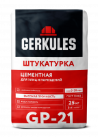 Штукатурка Геркулес GP-21 цементная 25кг  (56)