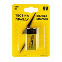 Элемент питания "Тест на правду" 6LR61 BL1 (крона)