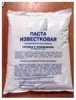 Паста известковая  2,5кг