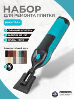 Набор инструментов для ремонта плитки BIHUI (TRPK)