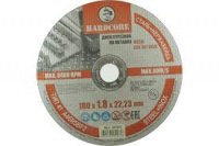 Круг отрезной по металлу 180*1,8*22 "Hardcore" 251818